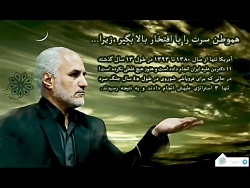 سخنرانی دکتر حسن عباسی «...