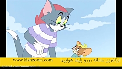 کارتون دیدنی موش و گربه