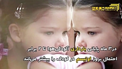 سقط جنین ارمغان آلودگی هوا برا...