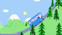 ترانه کودکانه پپا پیگ این داست...