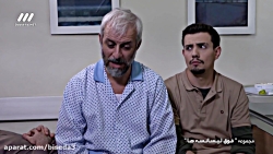 قسمت 22 سریال فوق لیسانسه ها