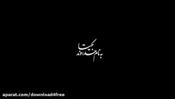 تیزر قسمت اول سریال دل