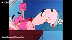 کارتون پلنگ صورتی  معمای صورتی...