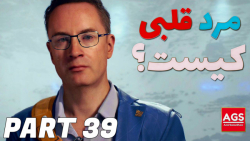 Death Stranding - مرد قلبی کیس...