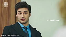 دوبله فارسی سریال گلپری  قسمت...