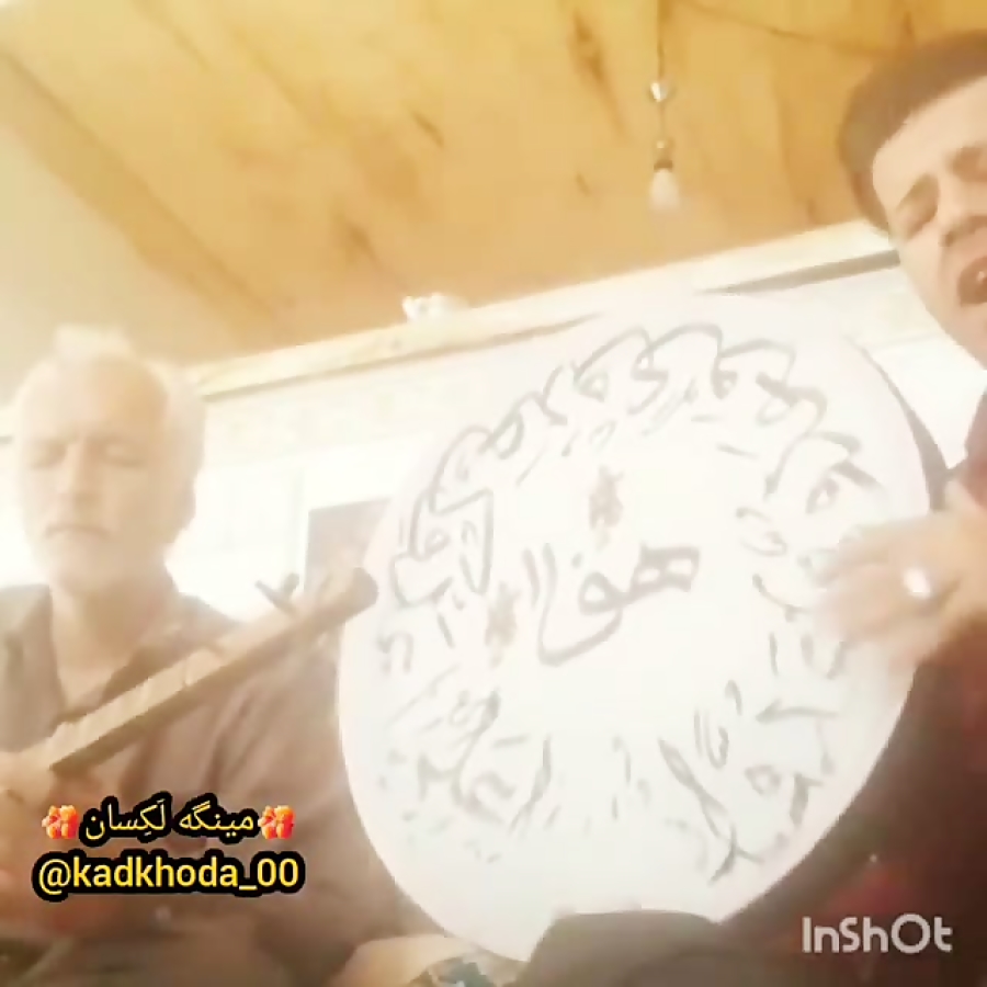 دف و تمیره لکی