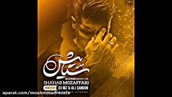 شهاب مظفری  ستایش (ریمیکس)