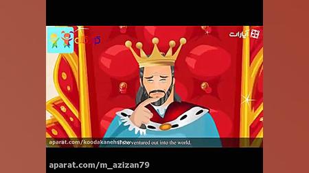 کارتون داستان شاهزاده خانم در پوست خرس-داستان های فارسی جدید-قصه های کودکانه کربوکسی تراپی