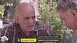 نماطنز | سکانس طنز متهم گریخت