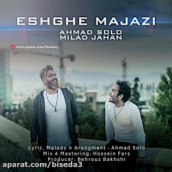 آهنگ احمد سلو و میلاد جهان بنا...