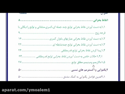 دانلود جدیدترین جزوه کامل درس...