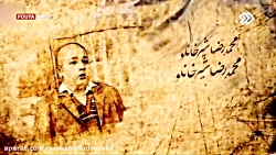 مواجهه جالب محمدرضا شیرخانلو ب...