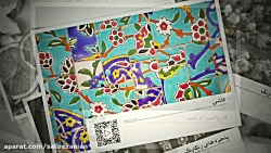 کارت پستالهای آواییِ هورجین