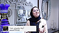 آینه کنسول ونیزی، شیک ترین مدل...