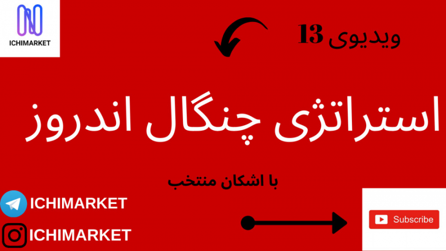 آموزش ابزار پیتچ فورک یا چنگال اندروز اریتروبلاستوز جنینی