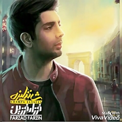 20آهنگ برتر فرزاد فرزین