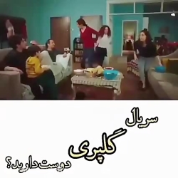 سریال گلپری