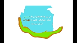 برای جنگل های شمال