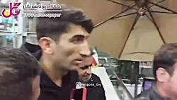 استقبال از علیرضا بیرانوند