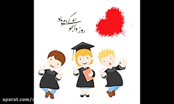 روز دانشجو مبارک