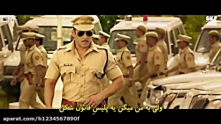 تریلر فیلم هندی نترس 3 (Dabang...