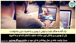 ترک گناه به هنگام خلوت و تنهای...