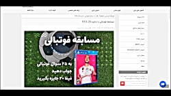 قرعه کشی مسابقه اطلاعات فوتبال...