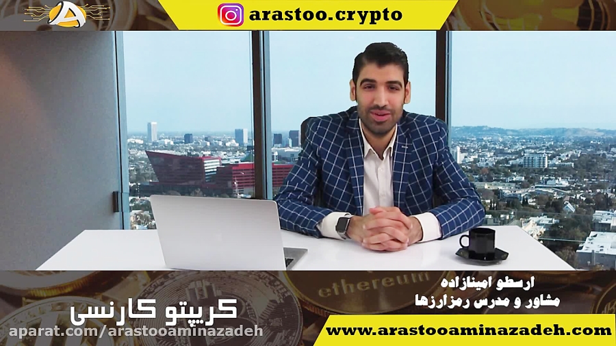تحلیل , گر , ارز , دیجیتال , کریپتو , کارنسی , | , https: , arastooaminazadeh , com , |تحلیل , بلاکچین , مشاوره , رمز , تجاری , خرید