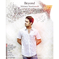 در شرف/Dar Shorofe...