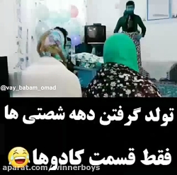 کلیپ طنز