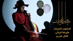 موزیک ویدیوی «افسانه چشم هایت»...