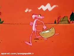 پلنگ صورتی(صورتی جون)