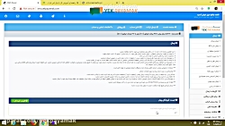 آموزش ارسال پیام از طریق اکسل