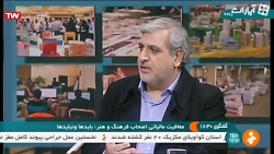 استمرار معافیت مالیاتی اهالی ف...