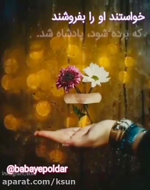 خدایا شکرت پیام اخلاقی
