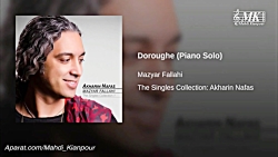 پیانو آهنگ دروغه از مازیار فلا...