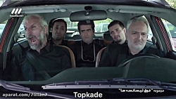 دابسمش حبیب و رفقاش در فوق لیس...