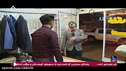 طنز مش عامو(خشکشویی1)