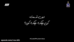 سریال فوق لیسانسه ها  قسمت 26...
