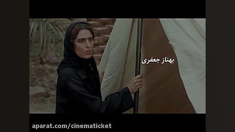 آنونس فیلم «بیدارشو آرزو» زمان74ثانیه