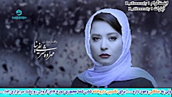 تیزر سریال «عاشقانه دل» - شهاب...