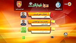 کارشناسی داوری بازی استقلال -...