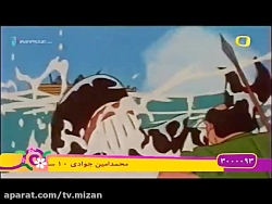 سفرهای میتی کمان:قسمت ۸