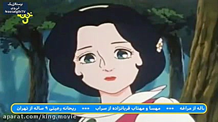 انیمیشن (سفید برفی) قسمت 21 دوبله فارسی زمان1062ثانیه