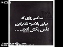 اهنگ غمگین (مرگ)