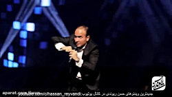 حسن ریوندی-گلچین خرداد 98