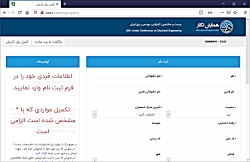 راهنمای ثبت نام در 28امین کنفرانس مهندسی برق ایران راهنمای ثبت نام در 28امی...
