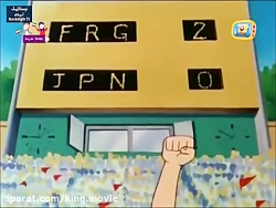 انیمیشن (فوتبالیست ها) فصل دوم...