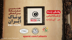 پخش زنده شبکه لباس در آپارات پخش زنده شبکه لباس در آ...