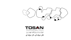 سریال انیمیشن دیرین دیرین قسمت...